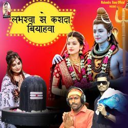 labharava Sa Karaada Biyaahava