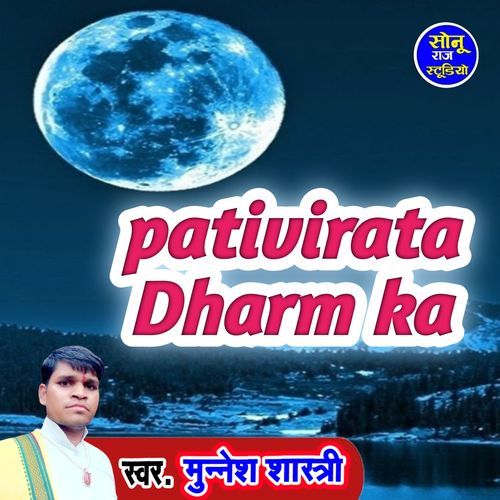 pativirata Dharm ka gyan Ramayan katha
