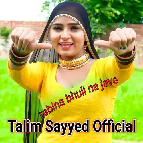 rabina bhuli na jave