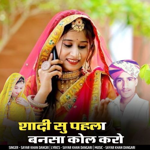 sadi su pahla bansa call karo