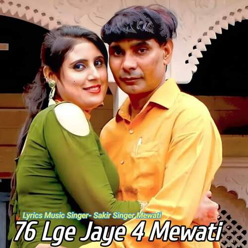 76 Lge Jaye 4 Mewati