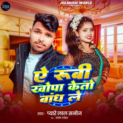 A Ruby Khopa Keto Bandh Le