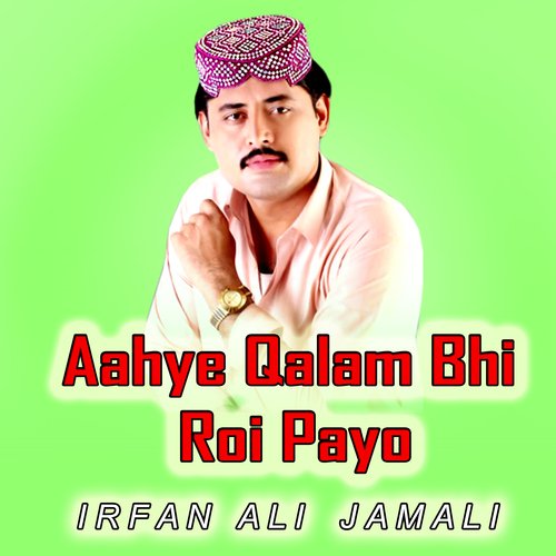 Aahye Qalam Bhi Roi Payo