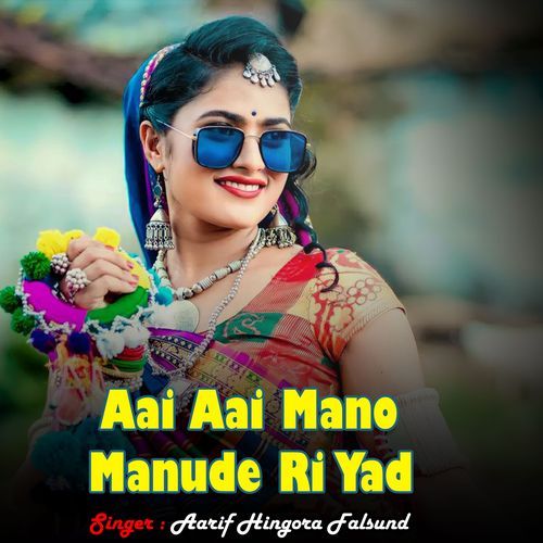 Aai Aai Mano Manude Ri Yad