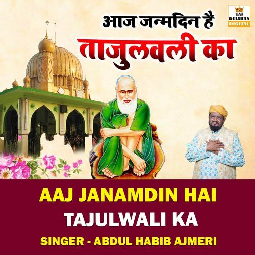 Aaj Janamdin Hai Tajulwali Ka