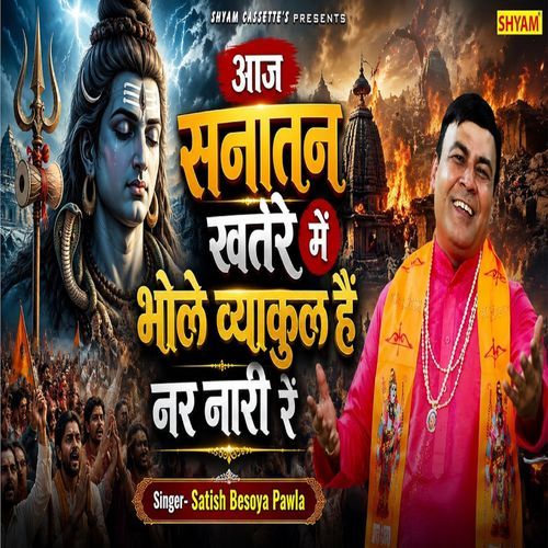 Aaj Sanatan Khatre Main Bhole Vyakul Hain Nar Nari Re