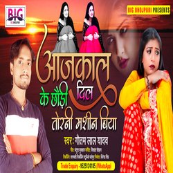 Aajkal Ke Chhaudi Dil Torani Machine Biya (Bhojpuri)-RzBffjJHdVQ