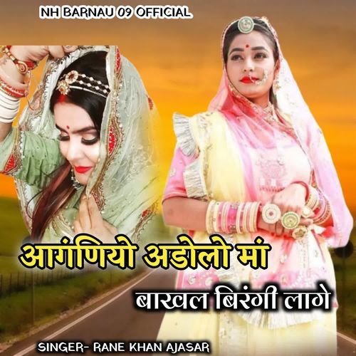 Aangniyo Adolo Ma Bakhal Birangi Lage