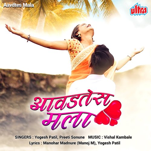 Stream visha  Listen to marathi playlist online for free on