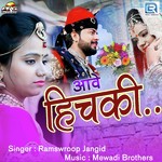 Aave Hichki