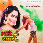 Aave Ke Pari Saudi Se