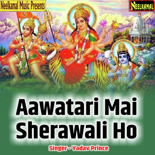 Aawatari Mai Sherawali Ho