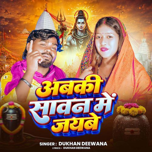 Abki Sawan Me Jaybe
