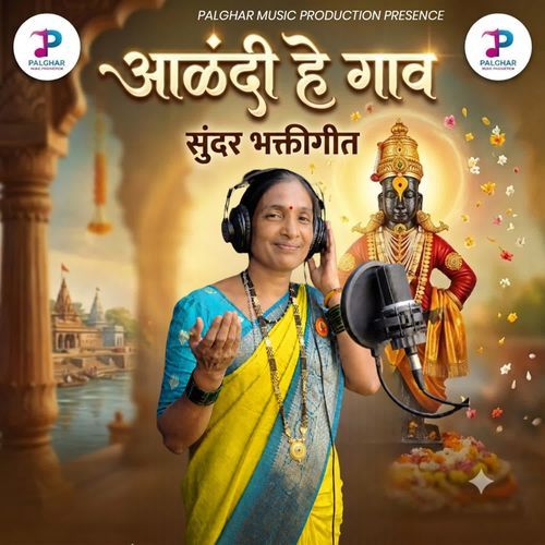 Alandi He Gav