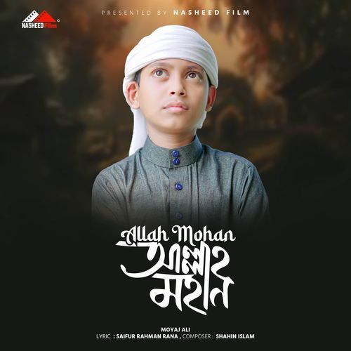 Allah Mohan