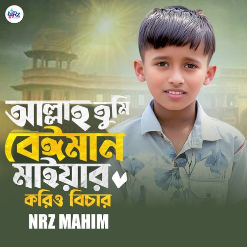 Allah Tumi Baiman Maiyar Korio Bicar