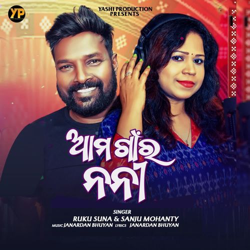 Amar Goan Ra Nani