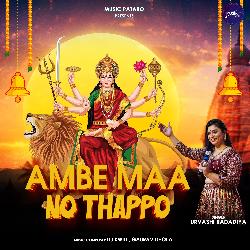 Ambe Maa No Thappo-Ri5fVDJ,eV0