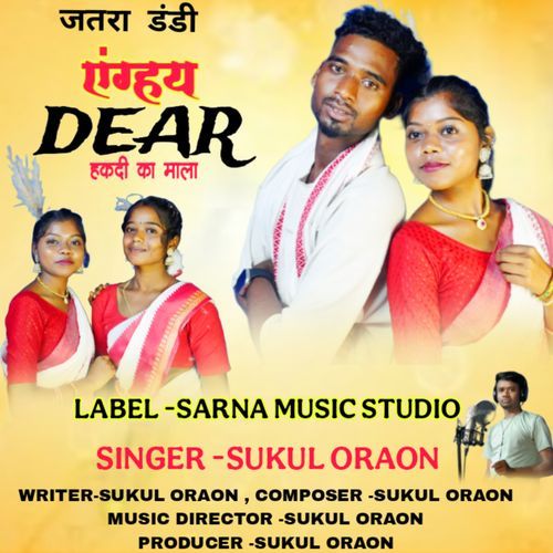 Anghay Dear Hakdi Ka Mala