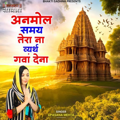 Anmol Samay Tera Na Vyarth Ganwa Dena