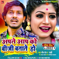 Apne Aap Ko Busy Batate Ho (Bhojpuri)-JjFTCQJaQXE