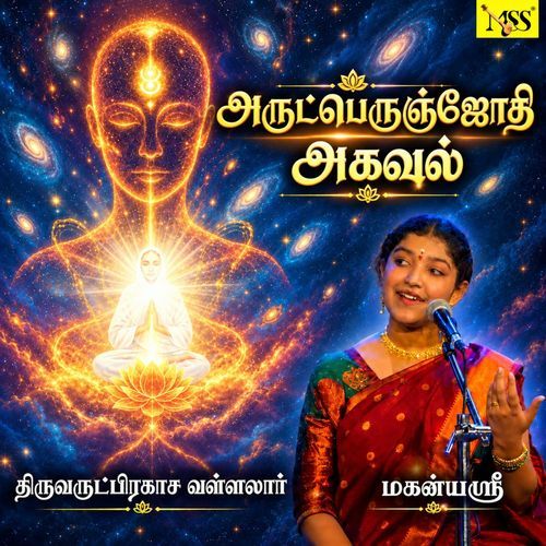 Arutperunjothi Agaval Part-1
