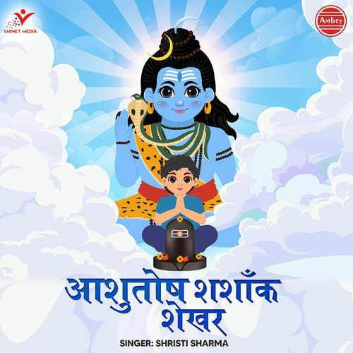 Ashutosh Shashank Shekhar