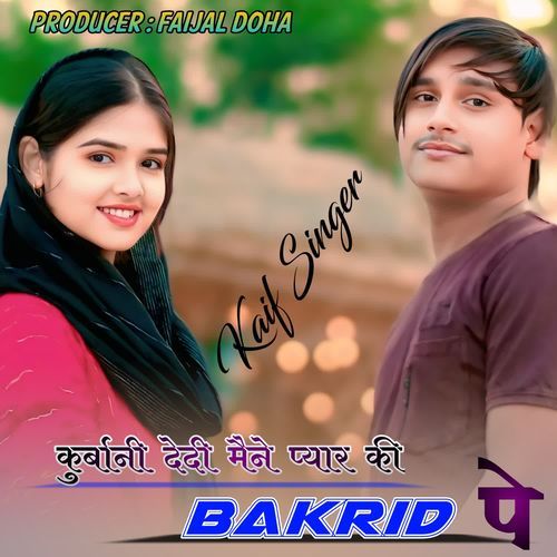 कुर्बानी देदी मैने प्यार की BAKRID पे