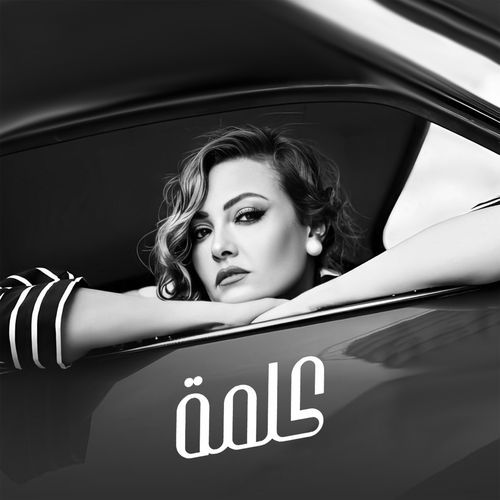 كلمة