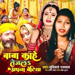 Baba Kahe Tejala Apna Betiya