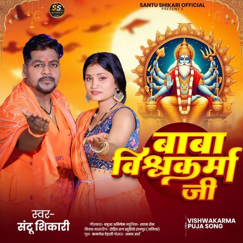 Baba Vishwakarma Ji