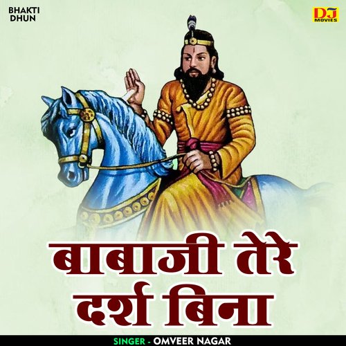 Babaji Tere Darsh Bina