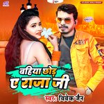 Bahiya Chhod Ye Raja Ji