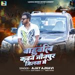 Bahubali Kawan Jaunpur Jilwa Me