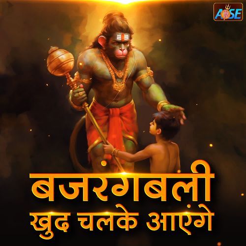 Bajarangbali Khud Chalke Aayenge