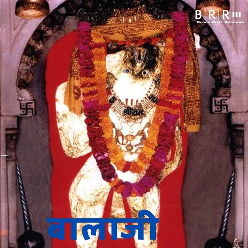 Shri Ram Ji Ka Gun