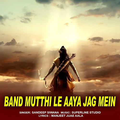 Band Mutthi Le Aaya Jag Mein