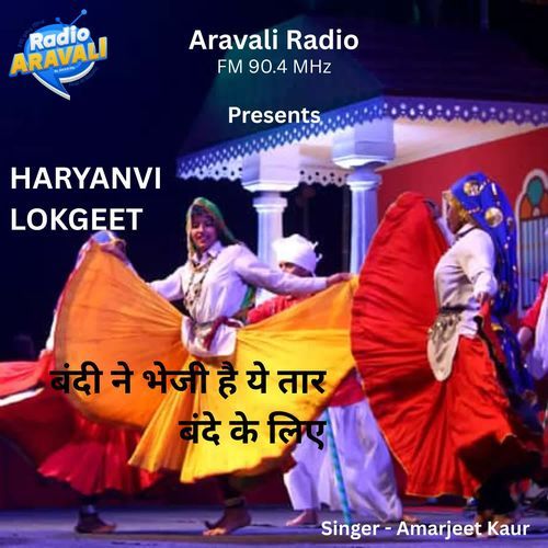 Bandi ne bheji hai ye taar bande ke liye