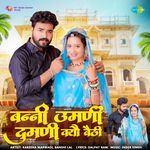 Banni Umani Dumni Kyu Bethi