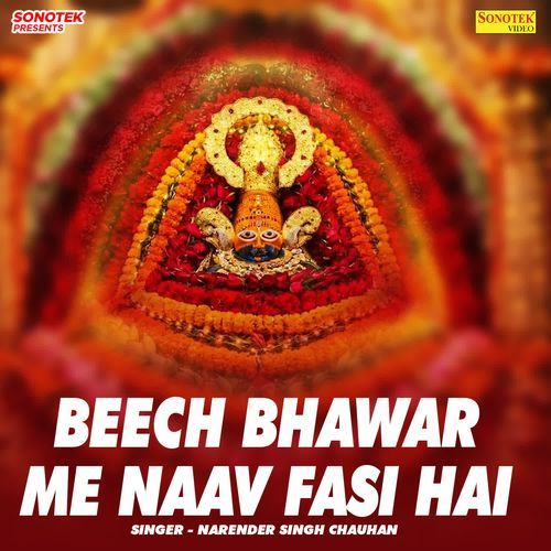 Beech Bhawar Me Naav Fasi Hai