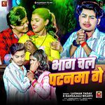 Bhag Chal Patnma Ge