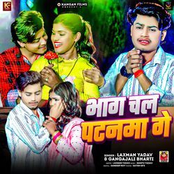 Bhag Chal Patnma Ge
