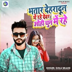 Bhatar Deharadun Me Rahe Devar Ohi Dhun Me Rahe