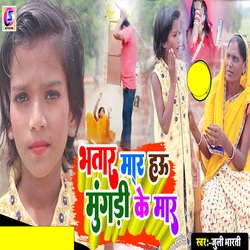 Bhatar Mara Hau Mungadi Ke Marwa