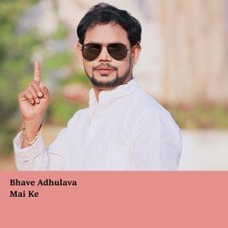 Bhave Adhulava Mai Ke-SQFdAyAJQVg