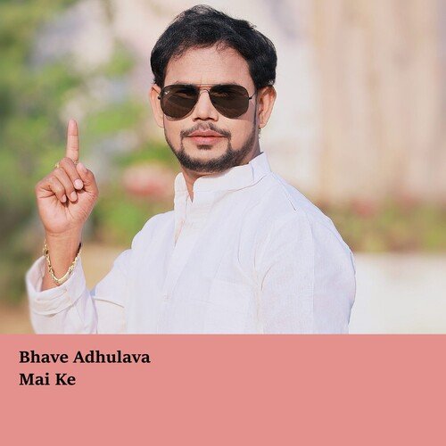 Bhave Adhulava Mai Ke