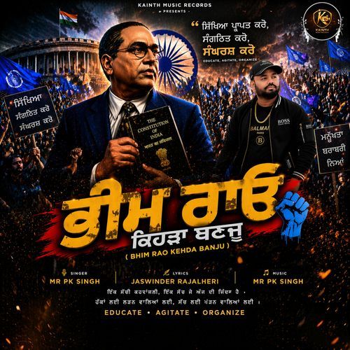 Bhim Rao Kehda Banju