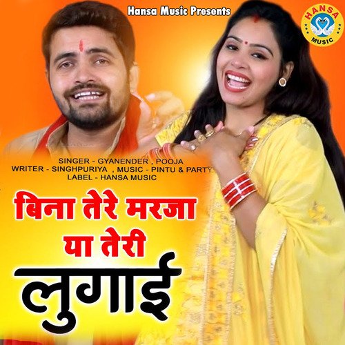 Bina Tere Marja Ya Teri Lugai - Single