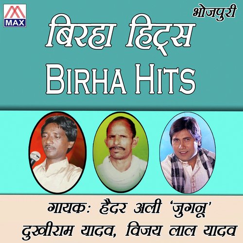 Birha Hits