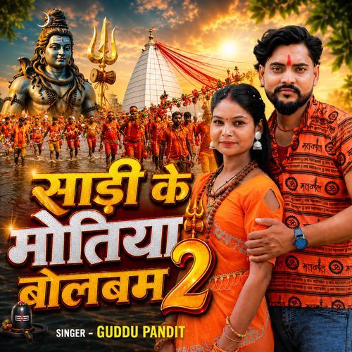 Bolbam Bolat Chala Hamre Sang
